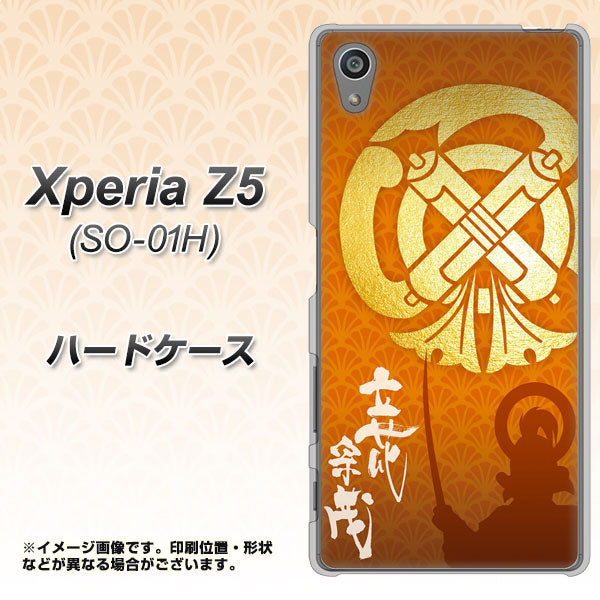 docomo エクスペリアZ5 SO-01H 高画質仕上げ 背面印刷 ハードケース【AB819 立花宗茂 シルエットと家紋】