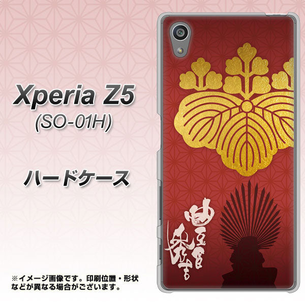 docomo エクスペリアZ5 SO-01H 高画質仕上げ 背面印刷 ハードケース【AB820 豊臣秀吉 シルエットと家紋】