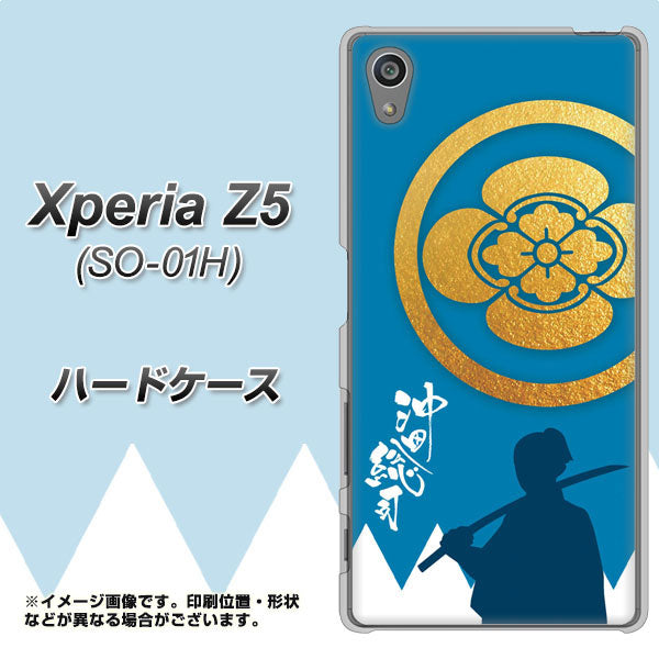 docomo エクスペリアZ5 SO-01H 高画質仕上げ 背面印刷 ハードケース【AB824 沖田総司】