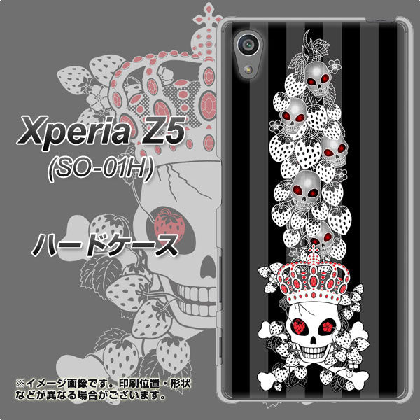 docomo エクスペリアZ5 SO-01H 高画質仕上げ 背面印刷 ハードケース【AG802 苺骸骨王冠蔦(黒)】