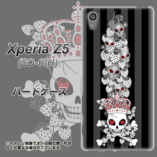 docomo エクスペリアZ5 SO-01H 高画質仕上げ 背面印刷 ハードケース【AG802 苺骸骨王冠蔦(黒)】