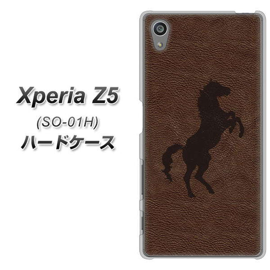 docomo エクスペリアZ5 SO-01H 高画質仕上げ 背面印刷 ハードケース【EK861 レザー風馬】