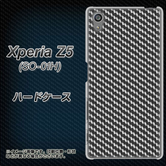 docomo エクスペリアZ5 SO-01H 高画質仕上げ 背面印刷 ハードケース【EK877 ブラックカーボン】