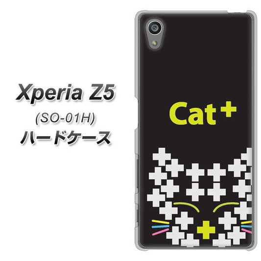 docomo エクスペリアZ5 SO-01H 高画質仕上げ 背面印刷 ハードケース【IA807  Cat＋】