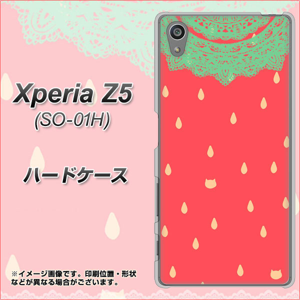docomo エクスペリアZ5 SO-01H 高画質仕上げ 背面印刷 ハードケース【MI800 strawberry ストロベリー】