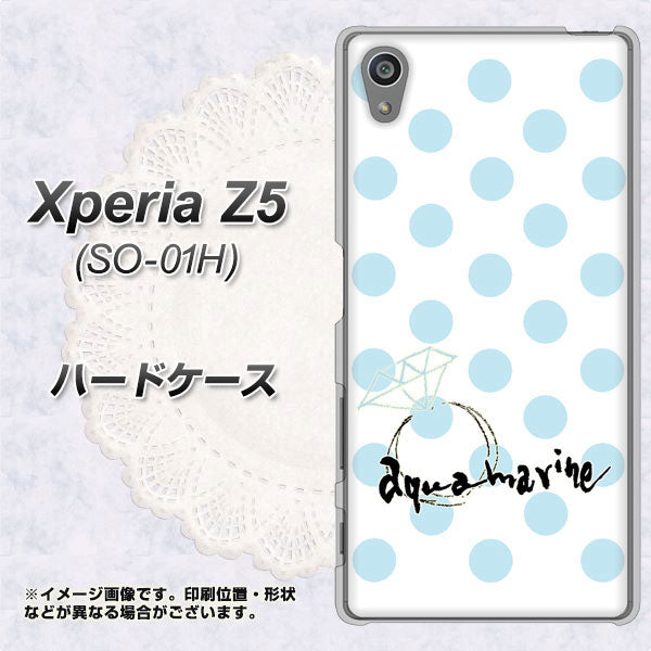 docomo エクスペリアZ5 SO-01H 高画質仕上げ 背面印刷 ハードケース【OE812 3月アクアマリン】