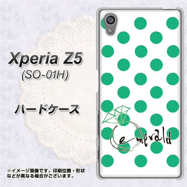 docomo エクスペリアZ5 SO-01H 高画質仕上げ 背面印刷 ハードケース【OE814 5月エメラルド】