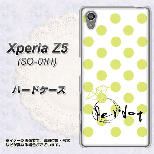 docomo エクスペリアZ5 SO-01H 高画質仕上げ 背面印刷 ハードケース【OE817 8月ペリシンプル】