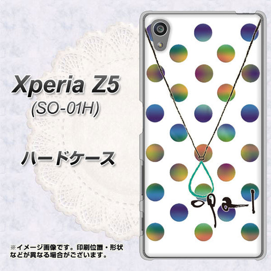 docomo エクスペリアZ5 SO-01H 高画質仕上げ 背面印刷 ハードケース【OE819 10月オパール】