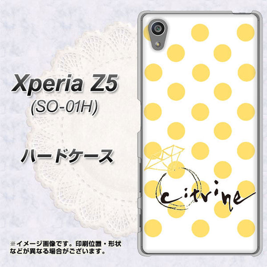 docomo エクスペリアZ5 SO-01H 高画質仕上げ 背面印刷 ハードケース【OE820 11月シトリン】