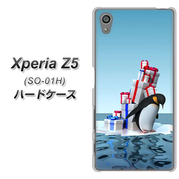 docomo エクスペリアZ5 SO-01H 高画質仕上げ 背面印刷 ハードケース【XA805 人気者は辛い…】