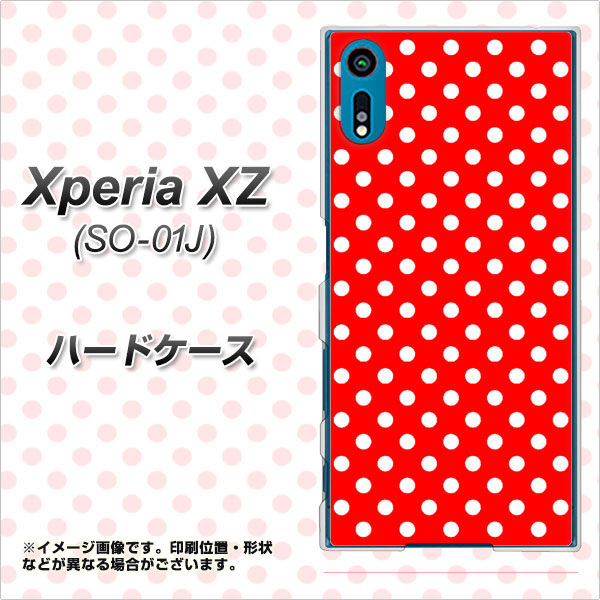 docomo エクスペリアXZ SO-01J 高画質仕上げ 背面印刷 ハードケース【055 シンプル柄(水玉) レッド】