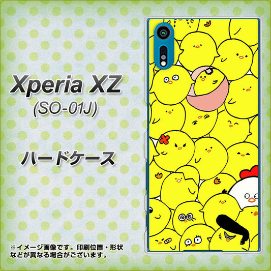 docomo エクスペリアXZ SO-01J 高画質仕上げ 背面印刷 ハードケース【1031 ピヨピヨ】
