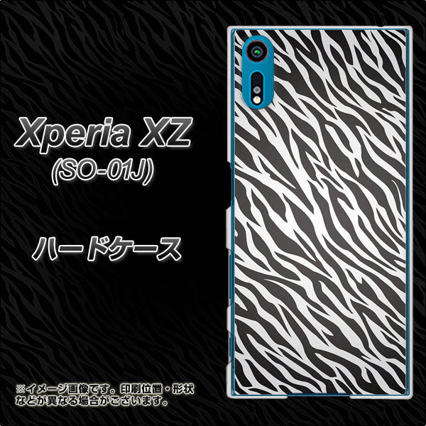 docomo エクスペリアXZ SO-01J 高画質仕上げ 背面印刷 ハードケース【1057 デザインゼブラ(GL)】