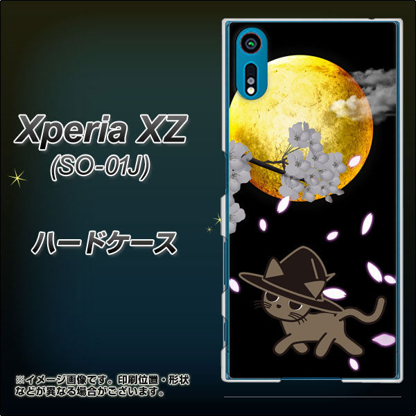 docomo エクスペリアXZ SO-01J 高画質仕上げ 背面印刷 ハードケース【1115 月夜に散歩するネコ】