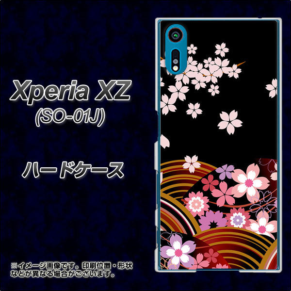 docomo エクスペリアXZ SO-01J 高画質仕上げ 背面印刷 ハードケース【1237 和柄&筆文字・夜桜の宴】