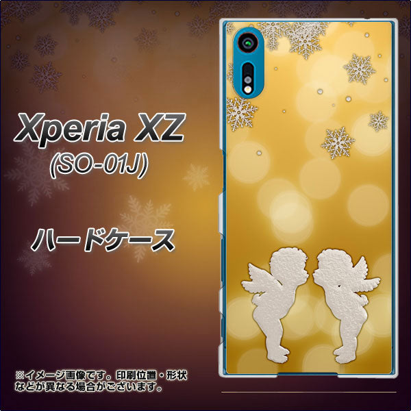 docomo エクスペリアXZ SO-01J 高画質仕上げ 背面印刷 ハードケース【1247 エンジェルkiss(S)】