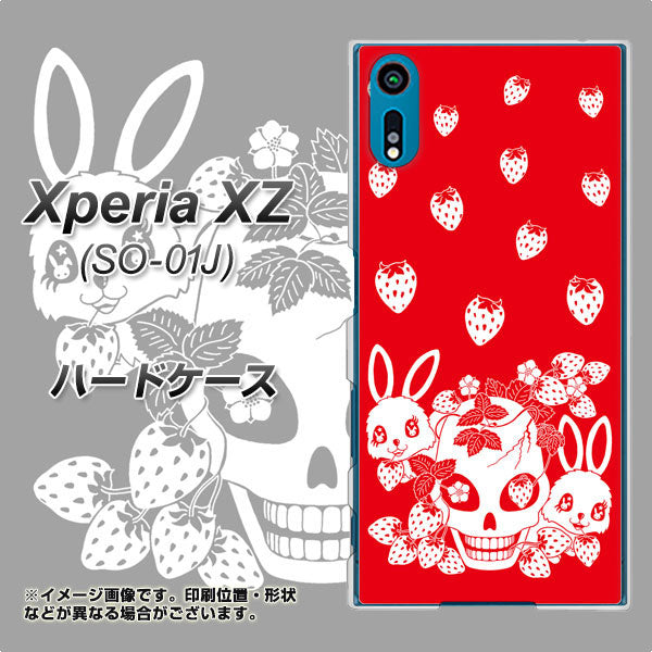 docomo エクスペリアXZ SO-01J 高画質仕上げ 背面印刷 ハードケース【AG838 苺兎(赤)】