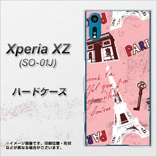 docomo エクスペリアXZ SO-01J 高画質仕上げ 背面印刷 ハードケース【EK813 ビューティフルパリレッド】
