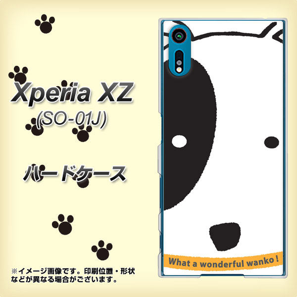 docomo エクスペリアXZ SO-01J 高画質仕上げ 背面印刷 ハードケース【IA800 わんこ】
