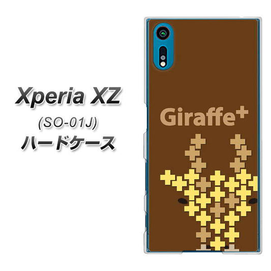 docomo エクスペリアXZ SO-01J 高画質仕上げ 背面印刷 ハードケース【IA805  Giraffe＋】