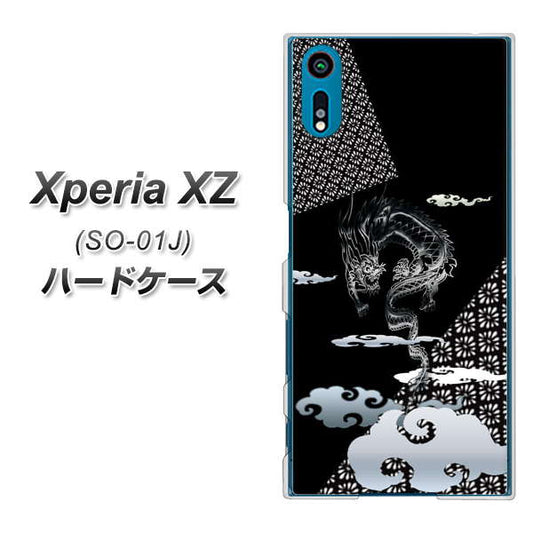 docomo エクスペリアXZ SO-01J 高画質仕上げ 背面印刷 ハードケース【YC906 雲竜01】