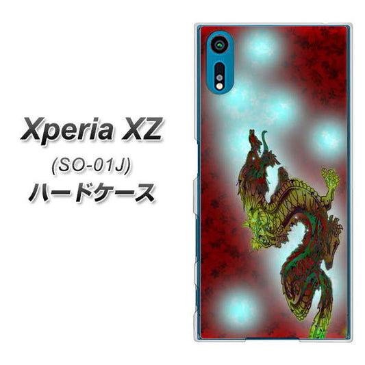 docomo エクスペリアXZ SO-01J 高画質仕上げ 背面印刷 ハードケース【YC908 赤竜01】