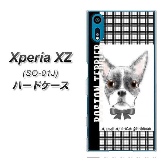 docomo エクスペリアXZ SO-01J 高画質仕上げ 背面印刷 ハードケース【YD851 ボストンテリア02】