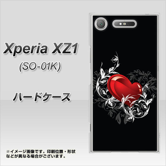 docomo エクスペリアXZ1 SO-01K 高画質仕上げ 背面印刷 ハードケース【032 クリスタルハート】
