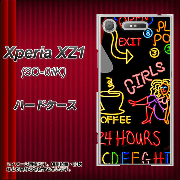 docomo エクスペリアXZ1 SO-01K 高画質仕上げ 背面印刷 ハードケース【284 カジノ】