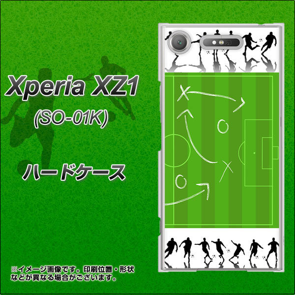 docomo エクスペリアXZ1 SO-01K 高画質仕上げ 背面印刷 ハードケース【304 サッカー戦略ボード】