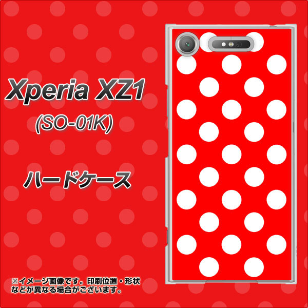 docomo エクスペリアXZ1 SO-01K 高画質仕上げ 背面印刷 ハードケース【331 シンプル柄(水玉)レッドBig】