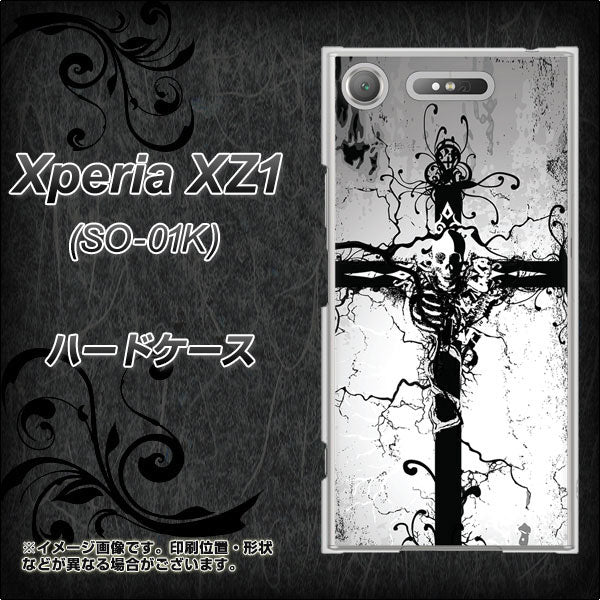 docomo エクスペリアXZ1 SO-01K 高画質仕上げ 背面印刷 ハードケース【432 張付の骸】