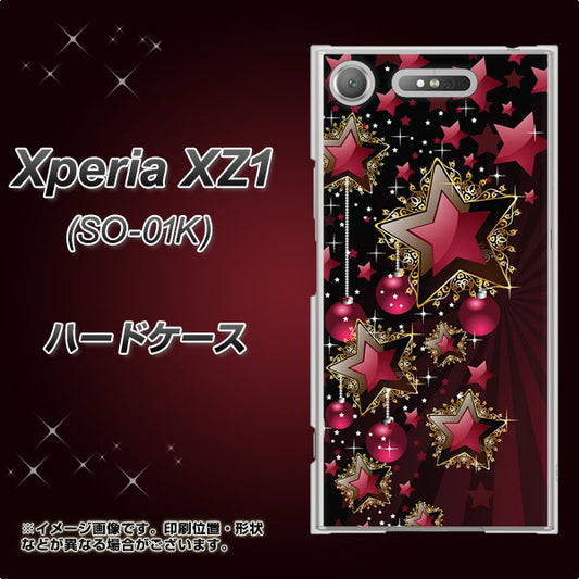 docomo エクスペリアXZ1 SO-01K 高画質仕上げ 背面印刷 ハードケース【434 星の壁】