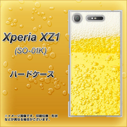 docomo エクスペリアXZ1 SO-01K 高画質仕上げ 背面印刷 ハードケース【450 生ビール】