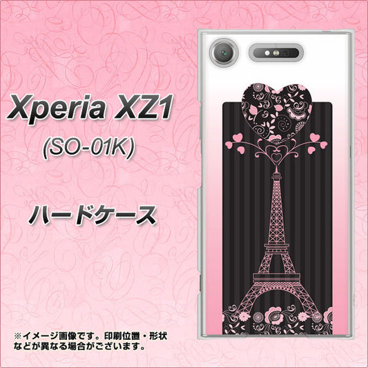 docomo エクスペリアXZ1 SO-01K 高画質仕上げ 背面印刷 ハードケース【469 ピンクのエッフェル塔】