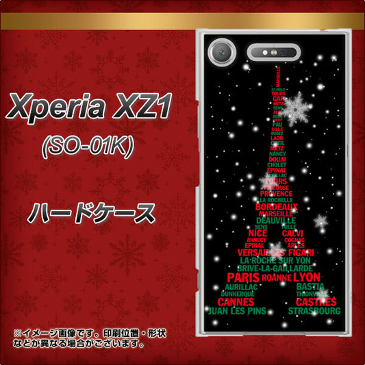 docomo エクスペリアXZ1 SO-01K 高画質仕上げ 背面印刷 ハードケース【525 エッフェル塔bk-cr】