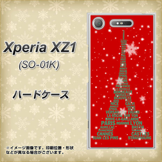 docomo エクスペリアXZ1 SO-01K 高画質仕上げ 背面印刷 ハードケース【527 エッフェル塔red-gr】