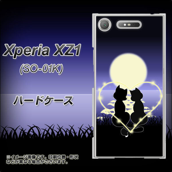 docomo エクスペリアXZ1 SO-01K 高画質仕上げ 背面印刷 ハードケース【604 月明かりの恋ネコ】