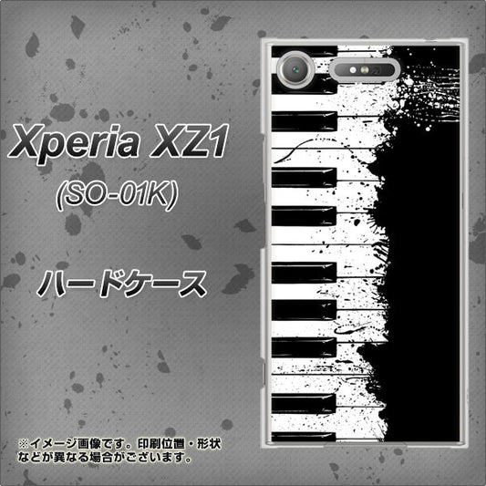 docomo エクスペリアXZ1 SO-01K 高画質仕上げ 背面印刷 ハードケース【611 クラッシュピアノ】