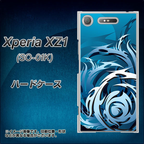 docomo エクスペリアXZ1 SO-01K 高画質仕上げ 背面印刷 ハードケース【731 ドラゴンサークル】