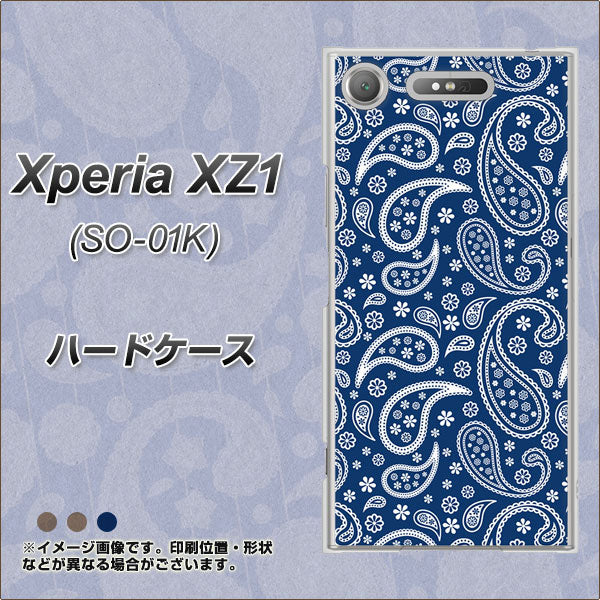 docomo エクスペリアXZ1 SO-01K 高画質仕上げ 背面印刷 ハードケース【764 ペイズリーブロンズブルー】