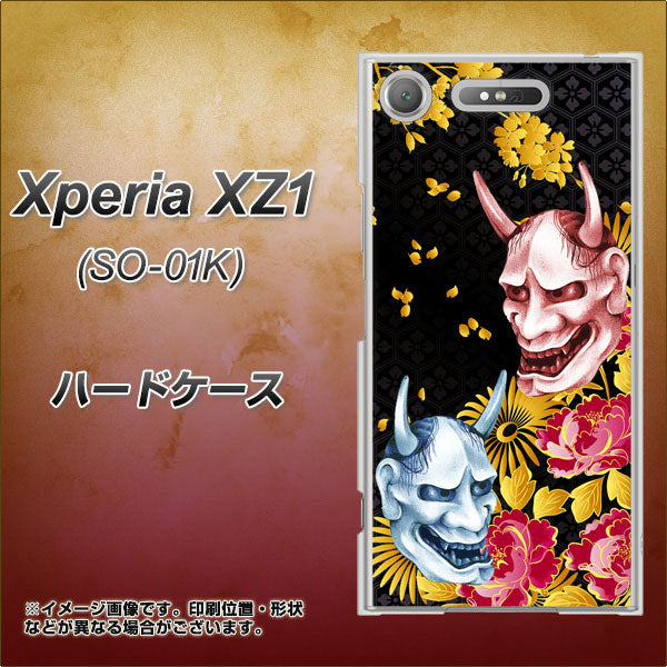 docomo エクスペリアXZ1 SO-01K 高画質仕上げ 背面印刷 ハードケース【1024 般若と牡丹2】