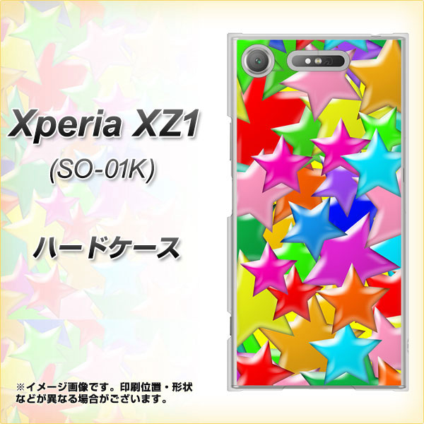 docomo エクスペリアXZ1 SO-01K 高画質仕上げ 背面印刷 ハードケース【1293 ランダムスター】