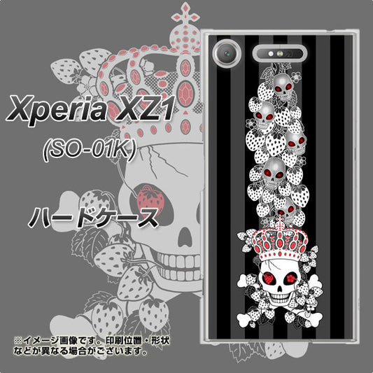 docomo エクスペリアXZ1 SO-01K 高画質仕上げ 背面印刷 ハードケース【AG802 苺骸骨王冠蔦(黒)】