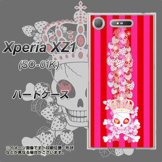 docomo エクスペリアXZ1 SO-01K 高画質仕上げ 背面印刷 ハードケース【AG803 苺骸骨王冠蔦(ピンク)】