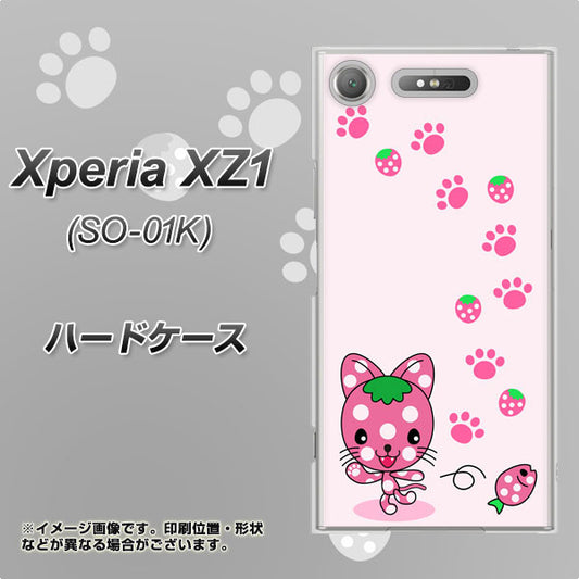 docomo エクスペリアXZ1 SO-01K 高画質仕上げ 背面印刷 ハードケース【AG819 イチゴ猫のにゃんベリー(ピンク)】