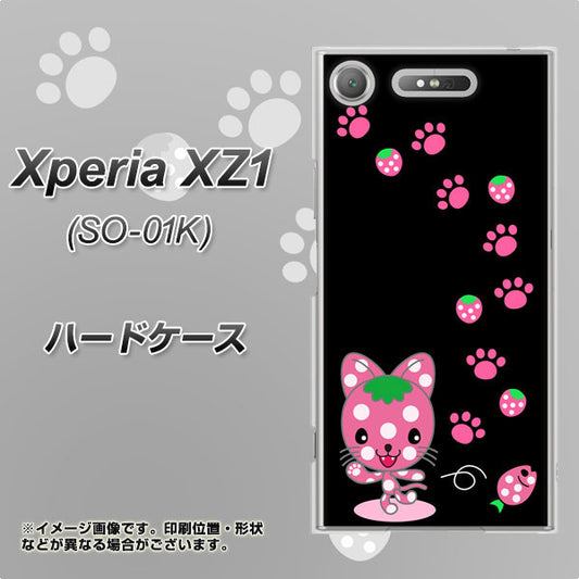 docomo エクスペリアXZ1 SO-01K 高画質仕上げ 背面印刷 ハードケース【AG820 イチゴ猫のにゃんベリー（黒）】