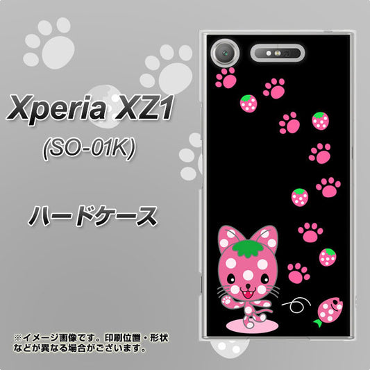 docomo エクスペリアXZ1 SO-01K 高画質仕上げ 背面印刷 ハードケース【AG820 イチゴ猫のにゃんベリー(黒)】