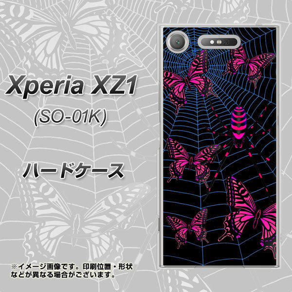 docomo エクスペリアXZ1 SO-01K 高画質仕上げ 背面印刷 ハードケース【AG831 蜘蛛の巣に舞う蝶(赤)】